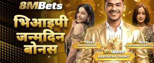 VIP जन्मदिन विशेष उपहार